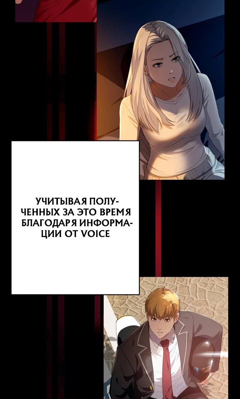 Манга Телефонное мошенничество, меняющее жизнь - Глава 76 Страница 6