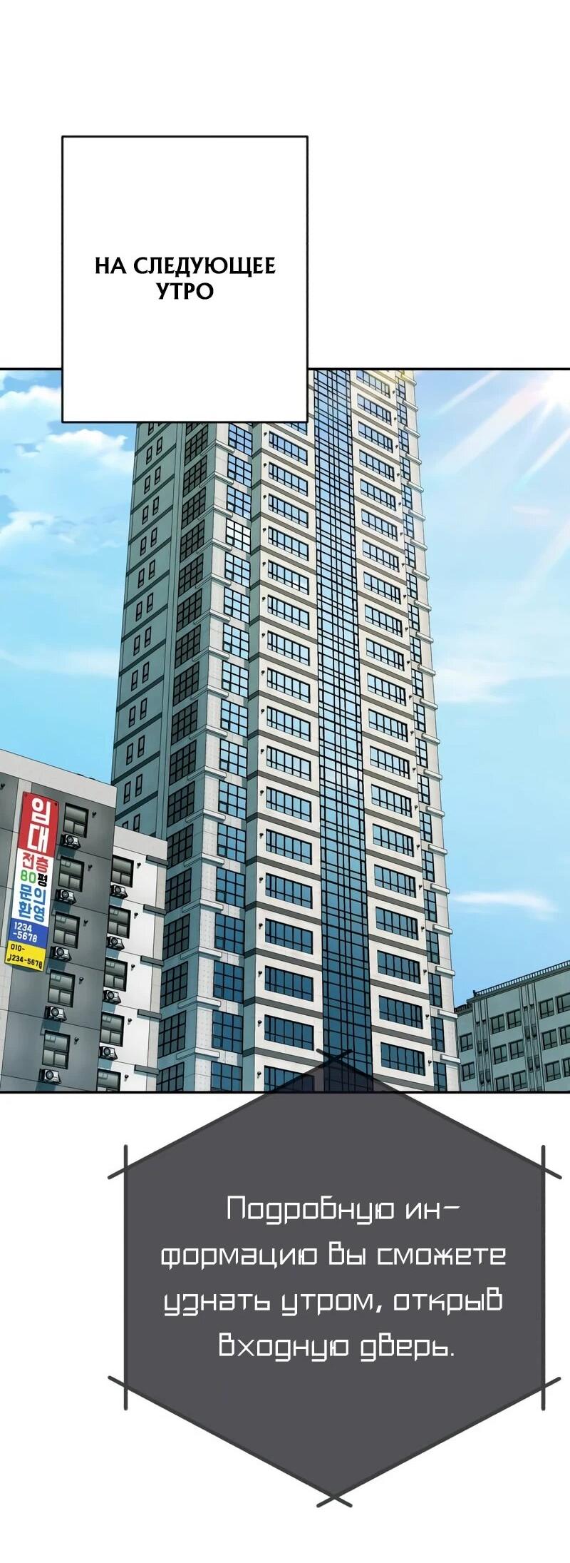 Манга Телефонное мошенничество, меняющее жизнь - Глава 76 Страница 14