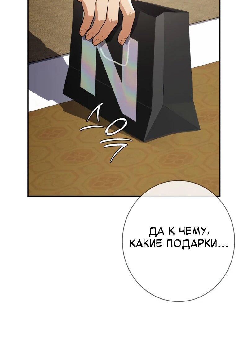 Манга Телефонное мошенничество, меняющее жизнь - Глава 76 Страница 35