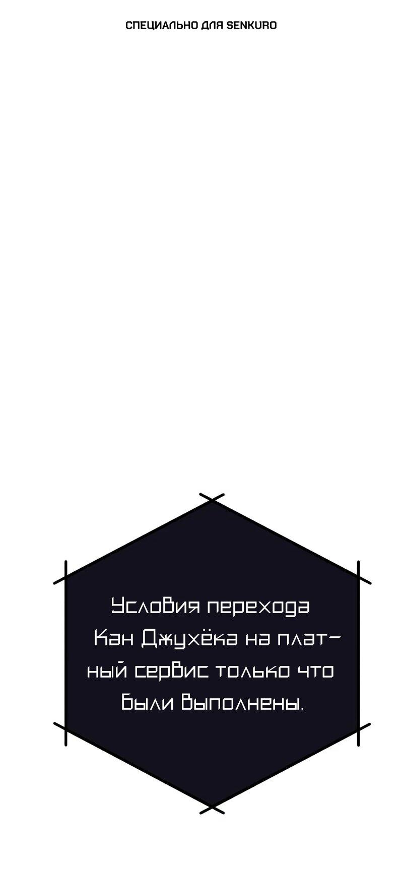 Манга Телефонное мошенничество, меняющее жизнь - Глава 76 Страница 1