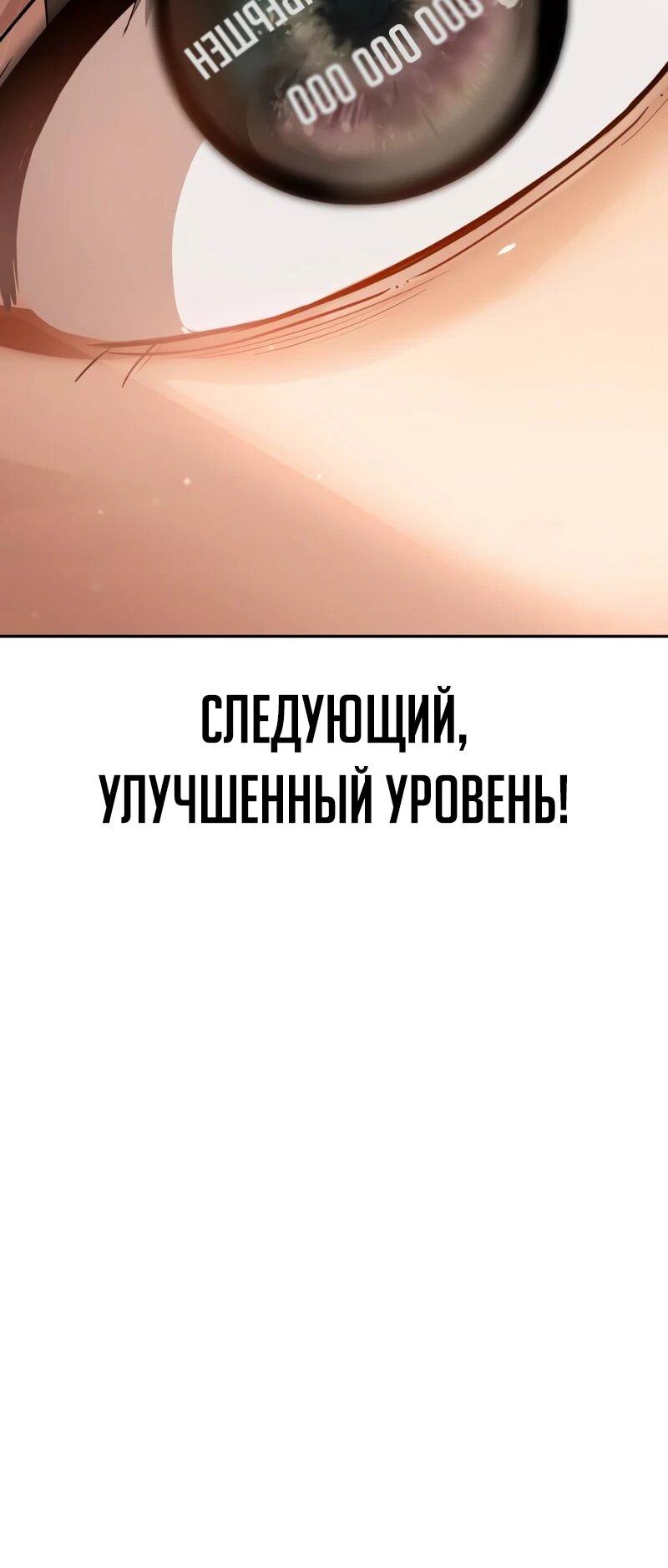 Манга Телефонное мошенничество, меняющее жизнь - Глава 76 Страница 11