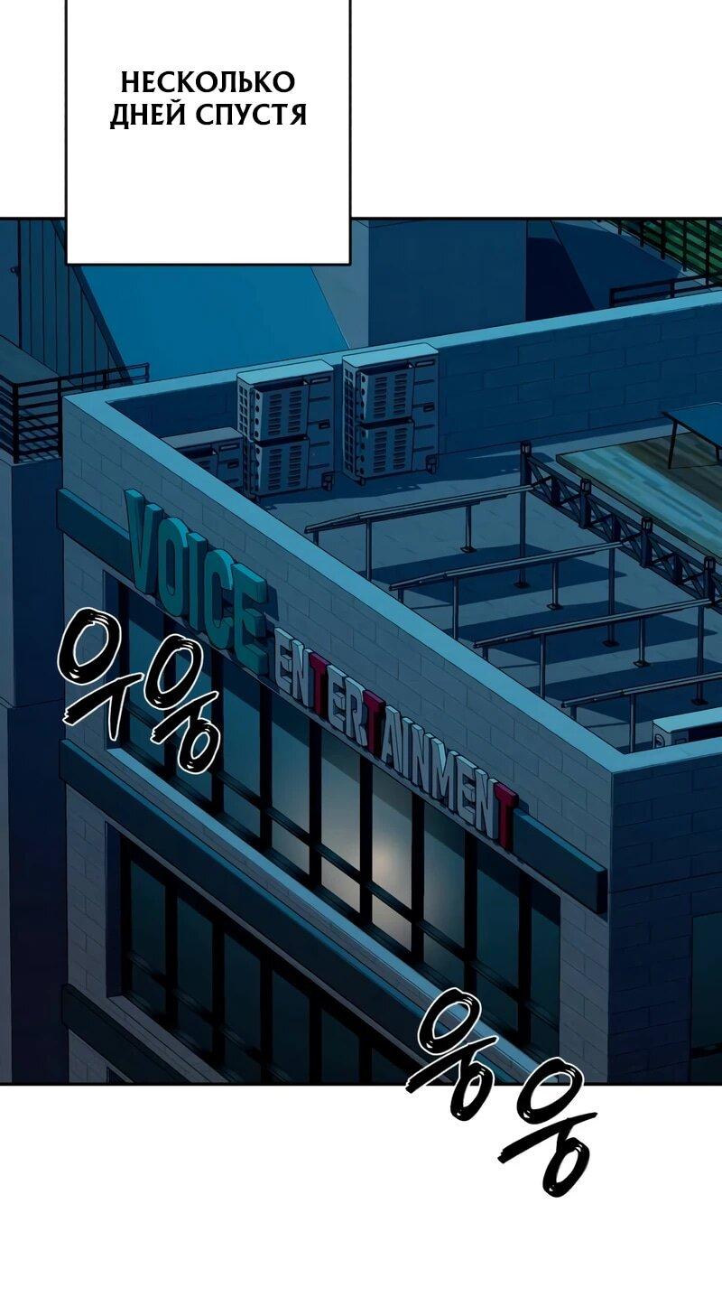 Манга Телефонное мошенничество, меняющее жизнь - Глава 76 Страница 65