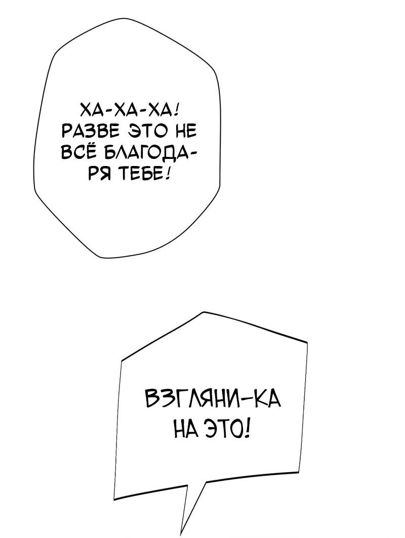 Манга Телефонное мошенничество, меняющее жизнь - Глава 76 Страница 28