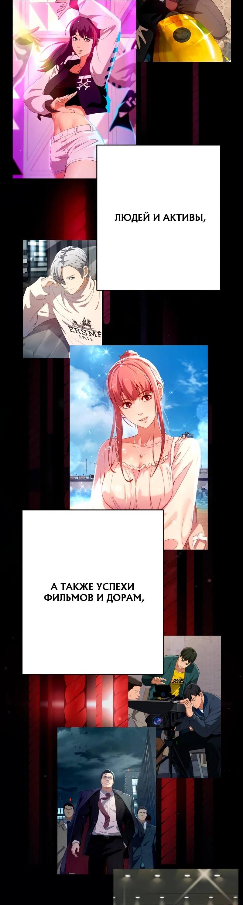 Манга Телефонное мошенничество, меняющее жизнь - Глава 76 Страница 7