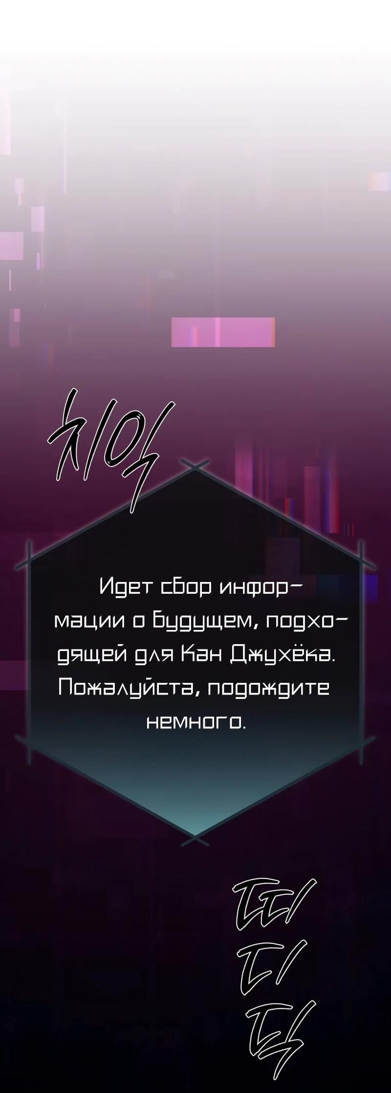 Манга Телефонное мошенничество, меняющее жизнь - Глава 76 Страница 72