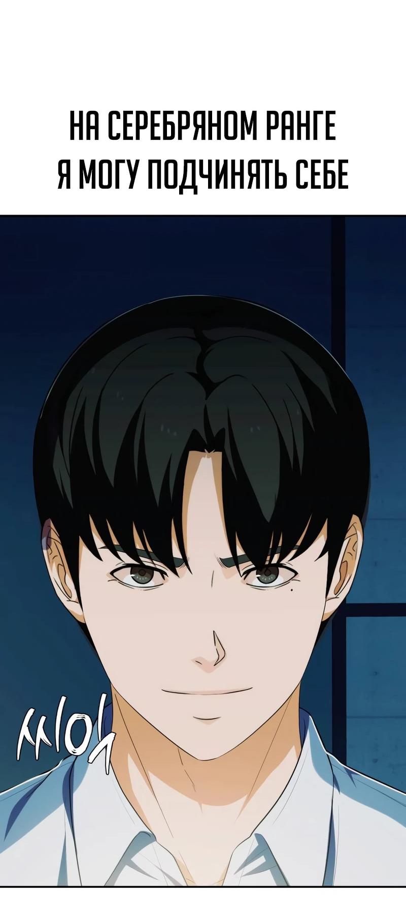 Манга Телефонное мошенничество, меняющее жизнь - Глава 76 Страница 94