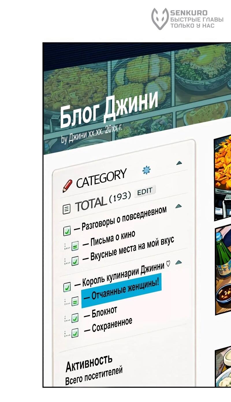 Манга Телефонное мошенничество, меняющее жизнь - Глава 76 Страница 83