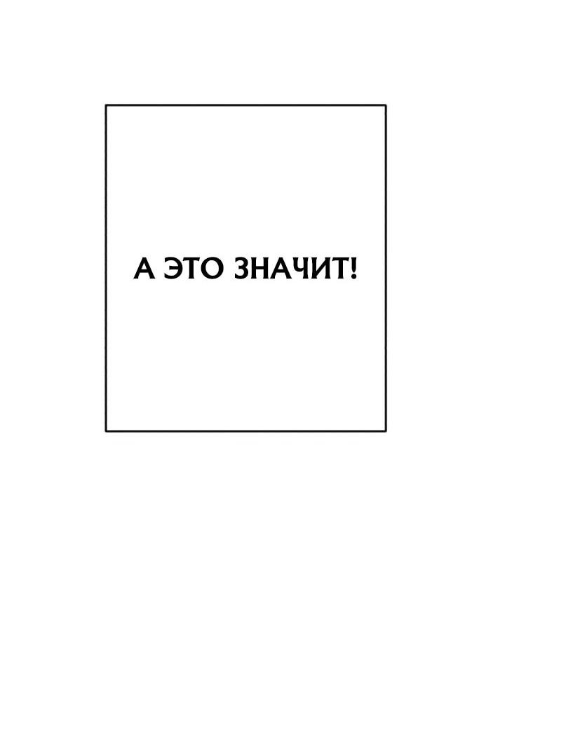 Манга Телефонное мошенничество, меняющее жизнь - Глава 76 Страница 77