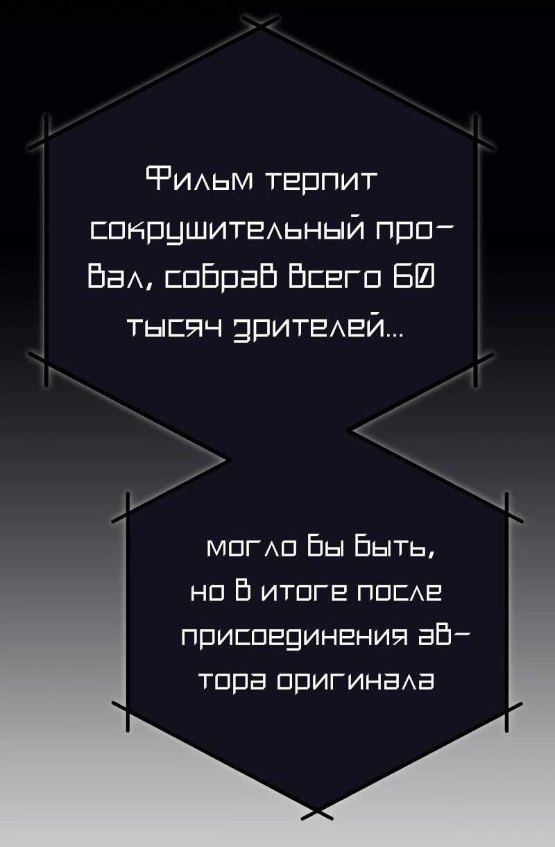 Манга Телефонное мошенничество, меняющее жизнь - Глава 76 Страница 91