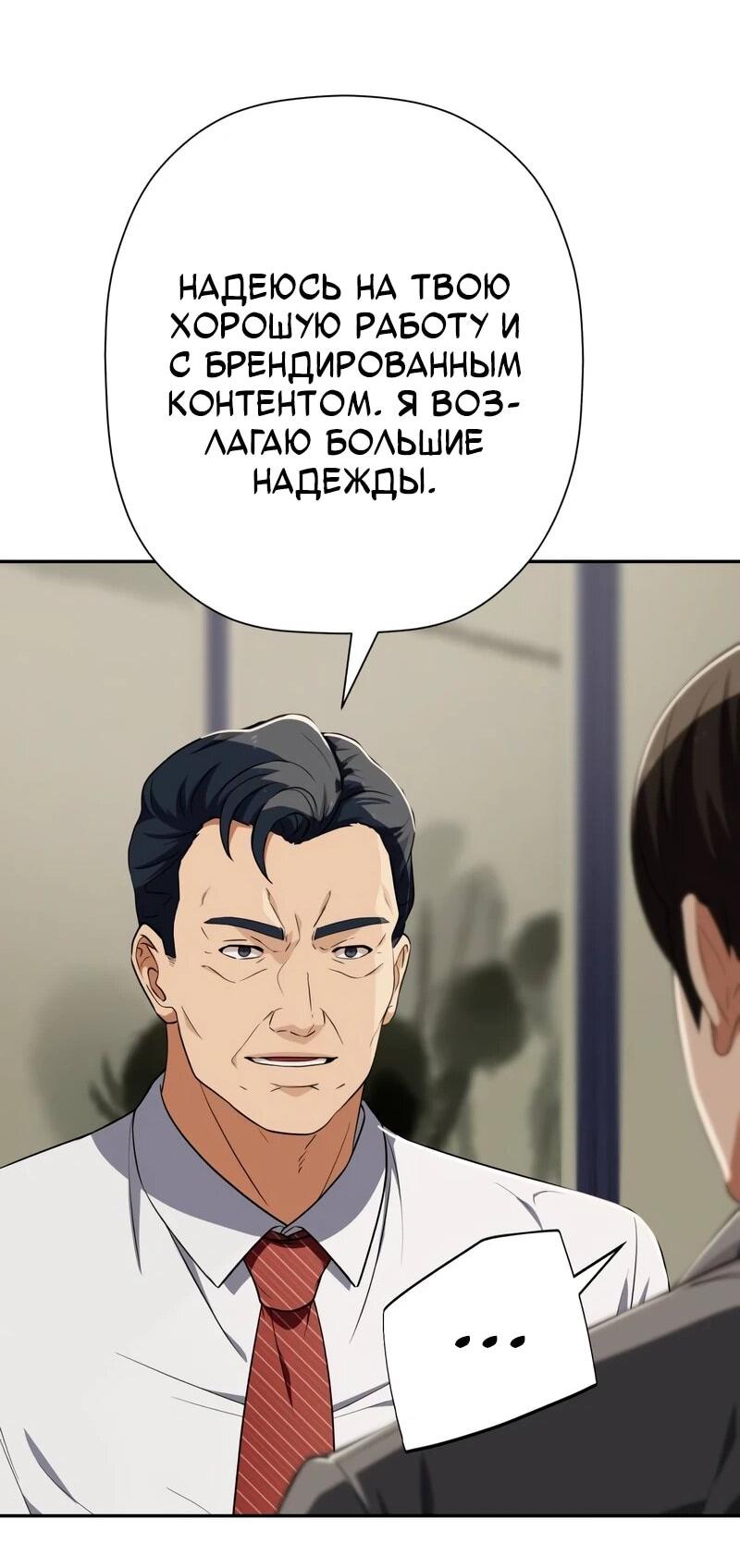 Манга Телефонное мошенничество, меняющее жизнь - Глава 76 Страница 47