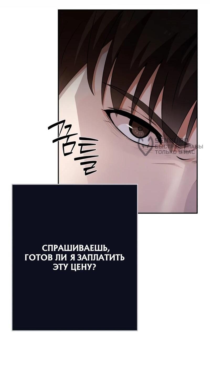 Манга Телефонное мошенничество, меняющее жизнь - Глава 76 Страница 9