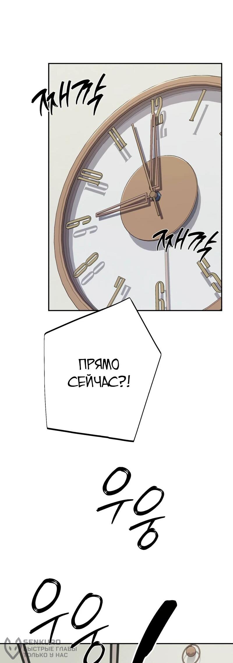 Манга Телефонное мошенничество, меняющее жизнь - Глава 76 Страница 22