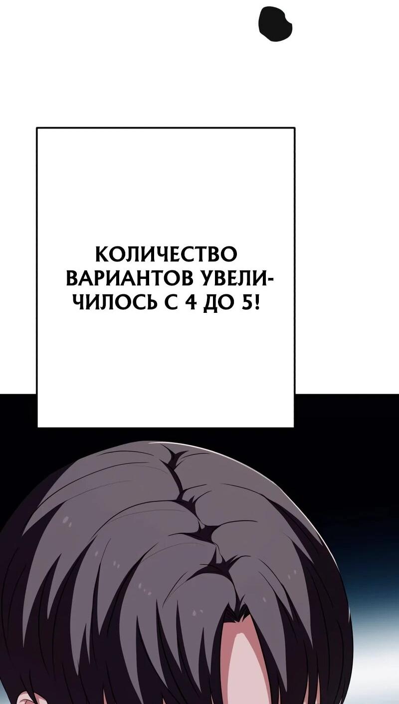 Манга Телефонное мошенничество, меняющее жизнь - Глава 76 Страница 75