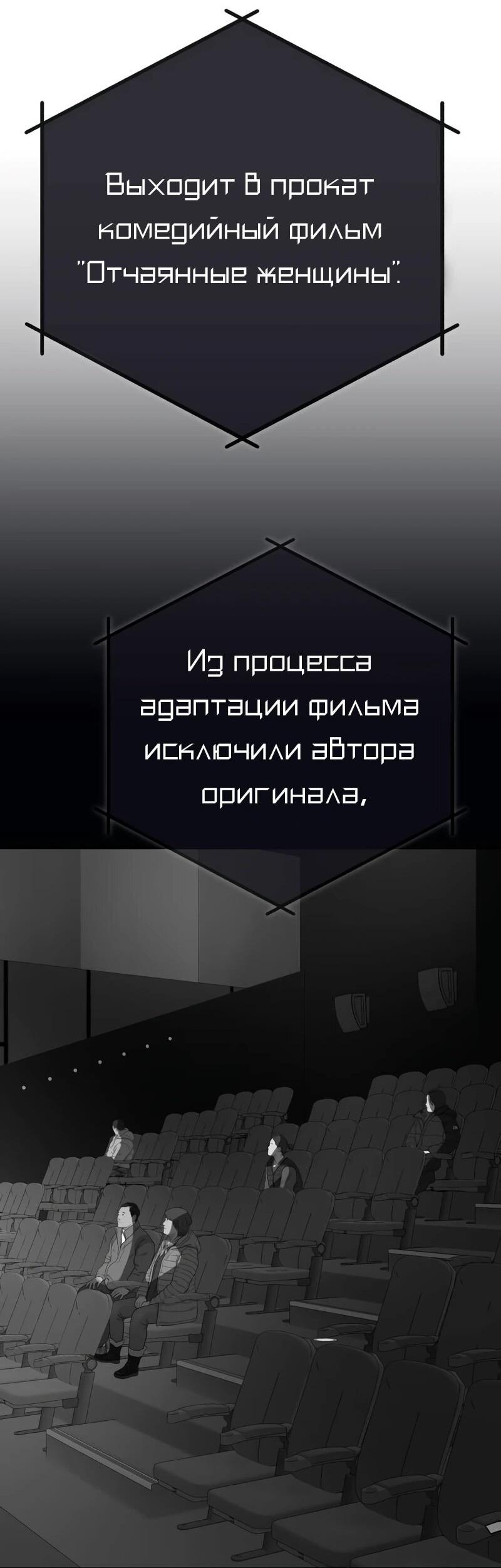Манга Телефонное мошенничество, меняющее жизнь - Глава 76 Страница 90