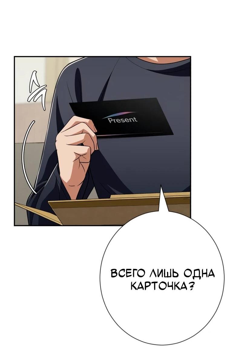 Манга Телефонное мошенничество, меняющее жизнь - Глава 76 Страница 19