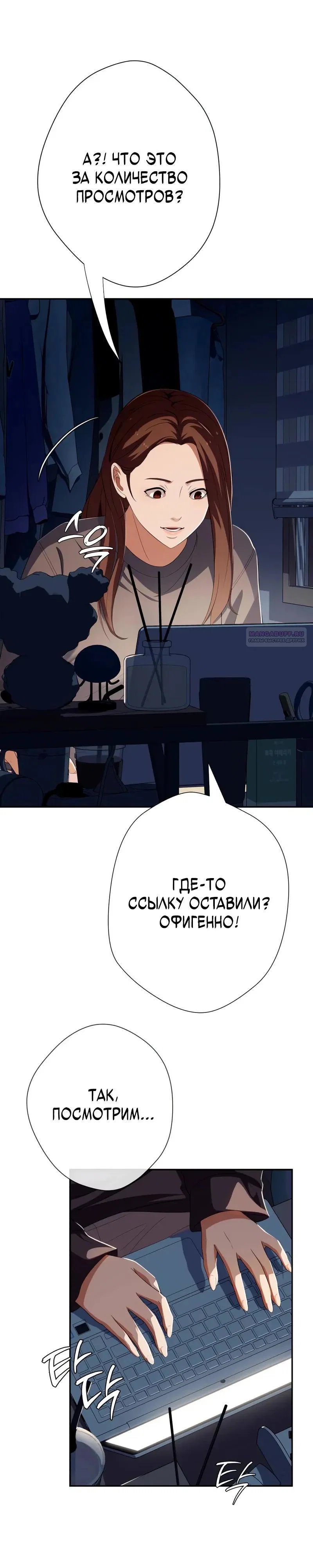 Манга Телефонное мошенничество, меняющее жизнь - Глава 77 Страница 42