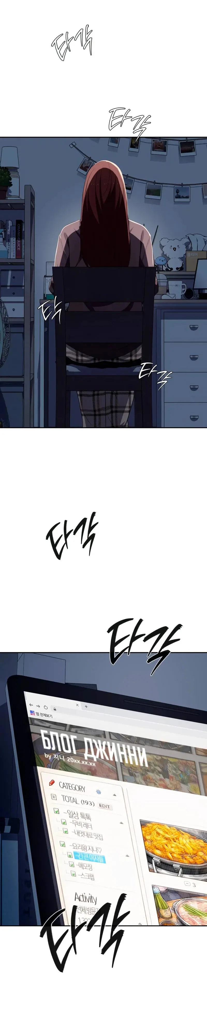 Манга Телефонное мошенничество, меняющее жизнь - Глава 77 Страница 43