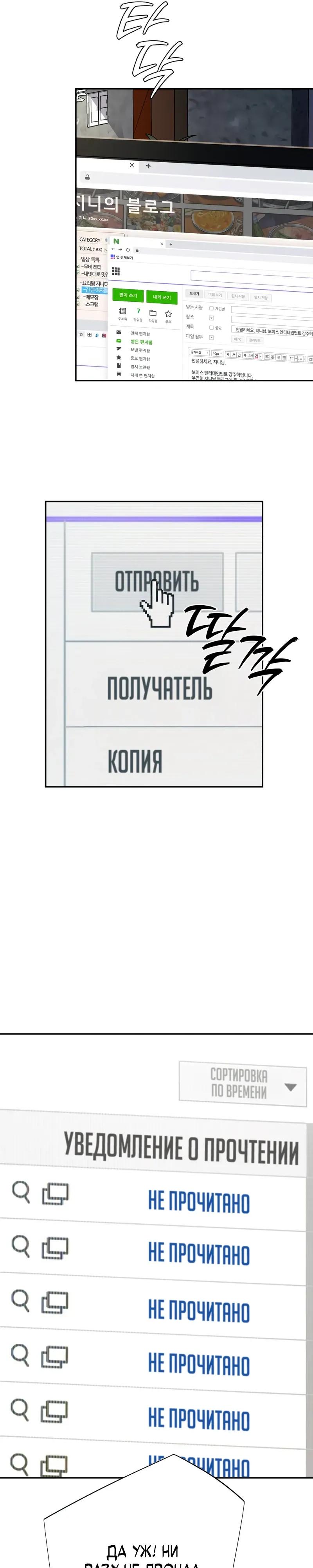 Манга Телефонное мошенничество, меняющее жизнь - Глава 77 Страница 35