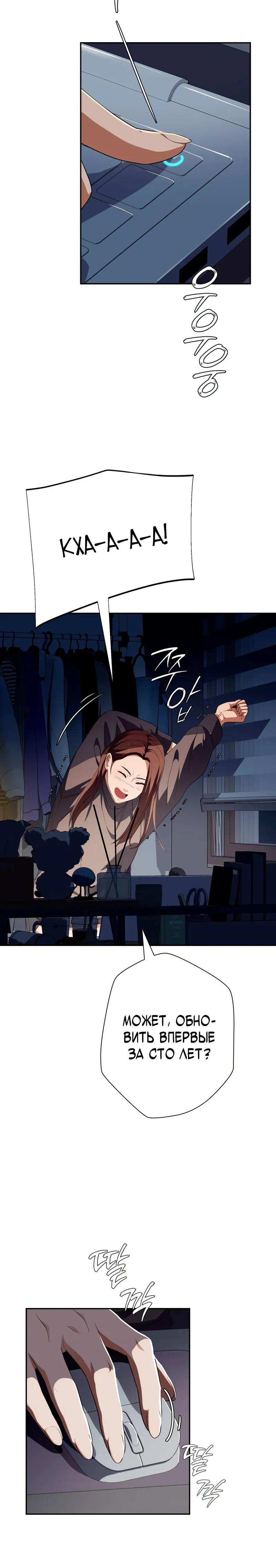 Манга Телефонное мошенничество, меняющее жизнь - Глава 77 Страница 41