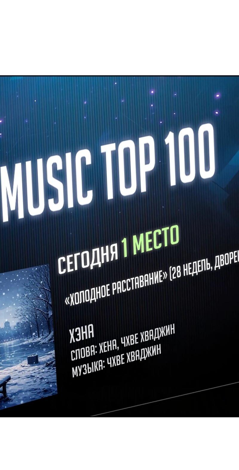 Манга Телефонное мошенничество, меняющее жизнь - Глава 78 Страница 8