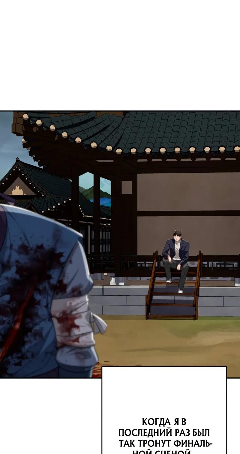 Манга Телефонное мошенничество, меняющее жизнь - Глава 78 Страница 36