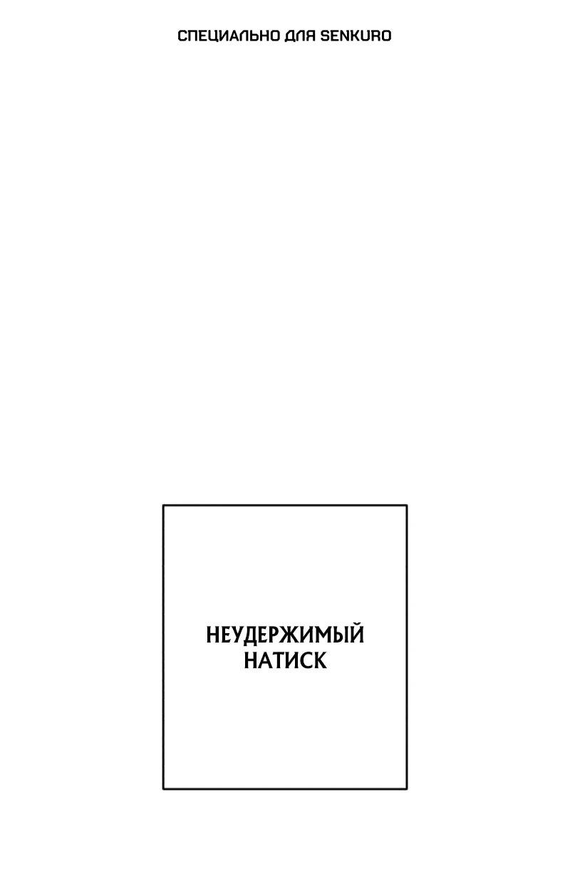 Манга Телефонное мошенничество, меняющее жизнь - Глава 78 Страница 1