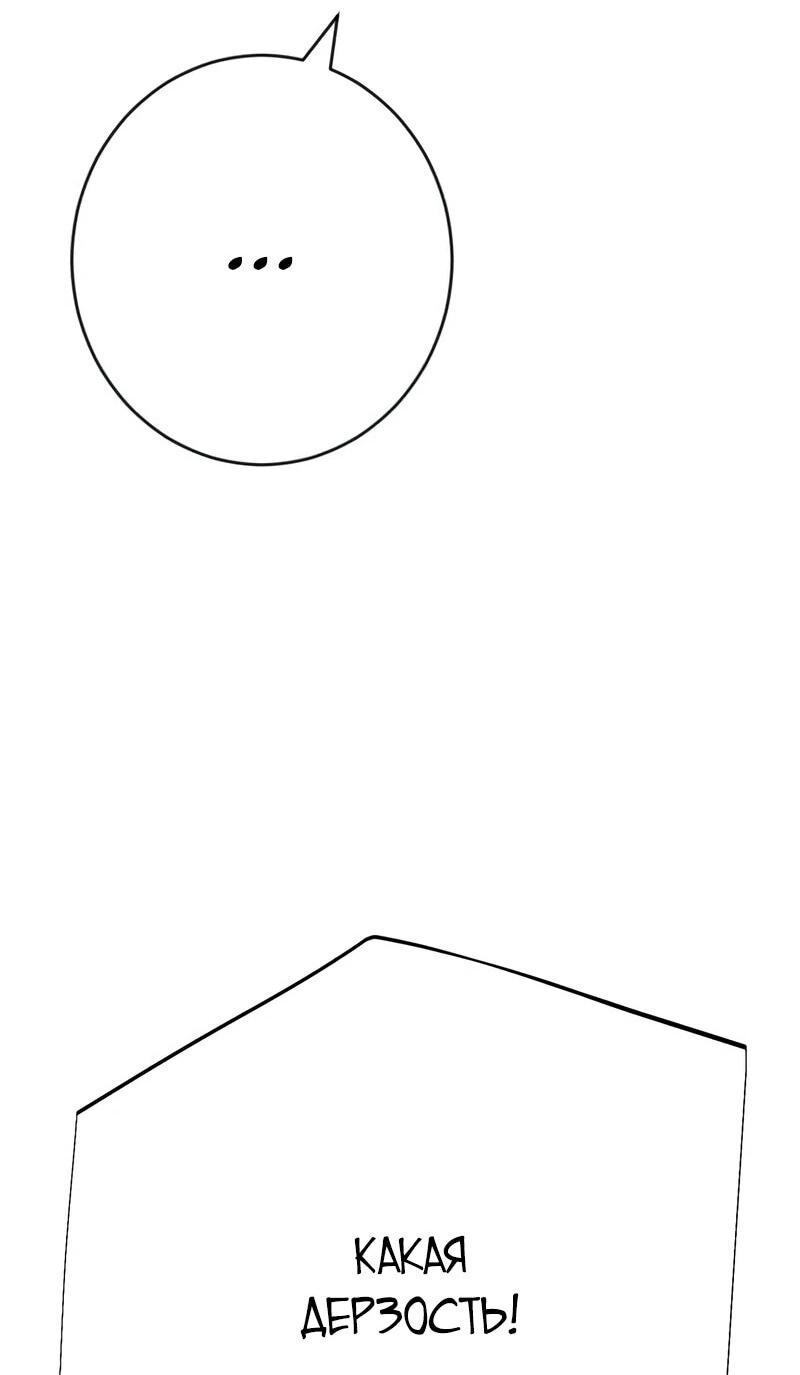 Манга Телефонное мошенничество, меняющее жизнь - Глава 78 Страница 71