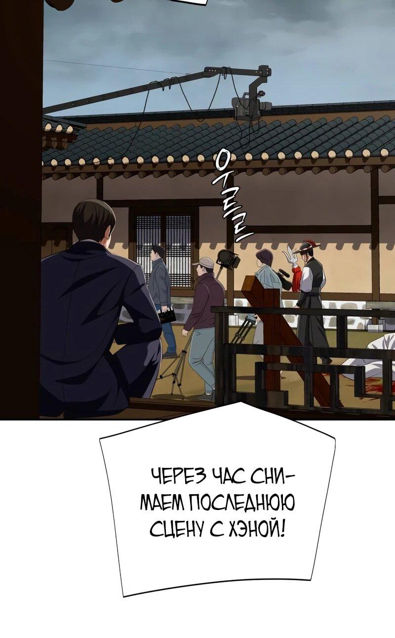 Манга Телефонное мошенничество, меняющее жизнь - Глава 78 Страница 31