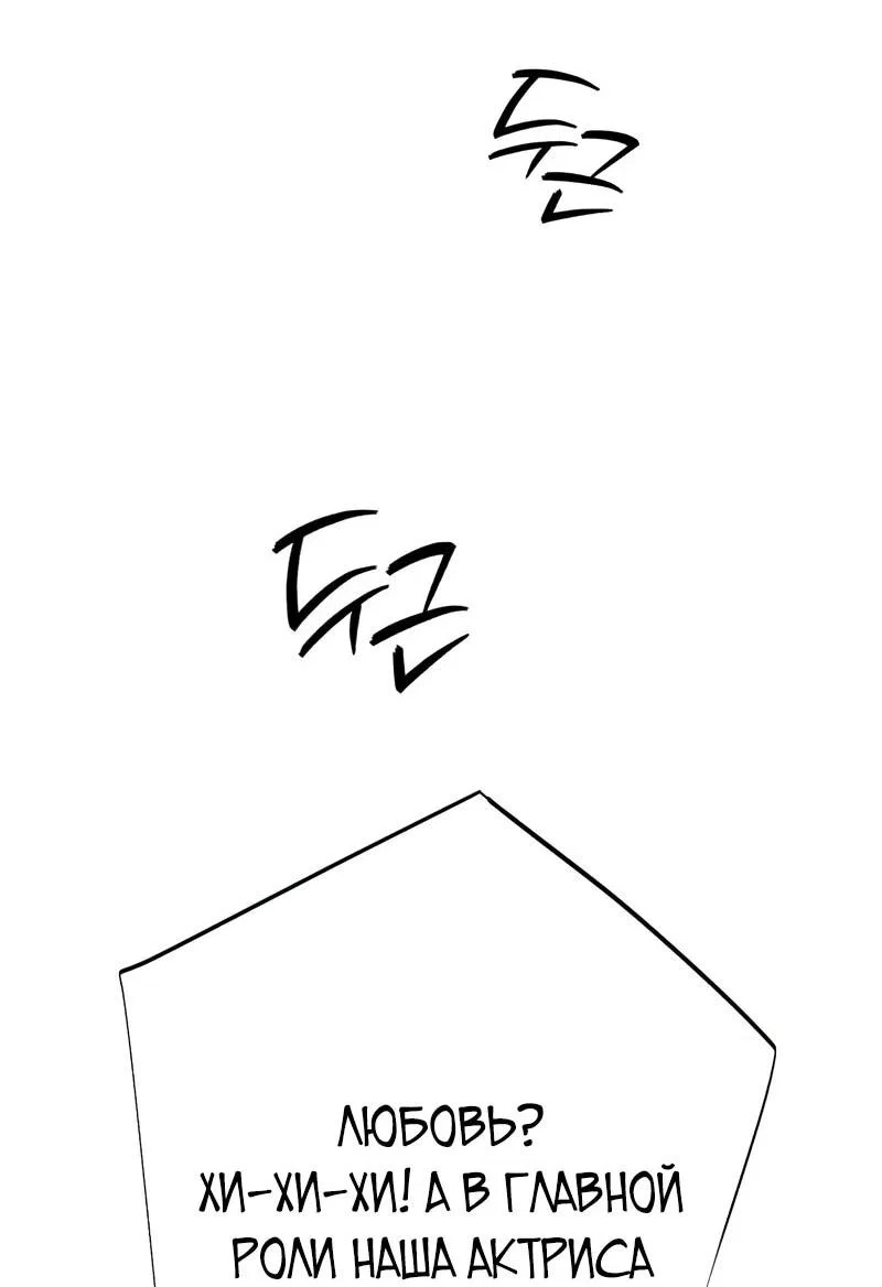 Манга Телефонное мошенничество, меняющее жизнь - Глава 78 Страница 45