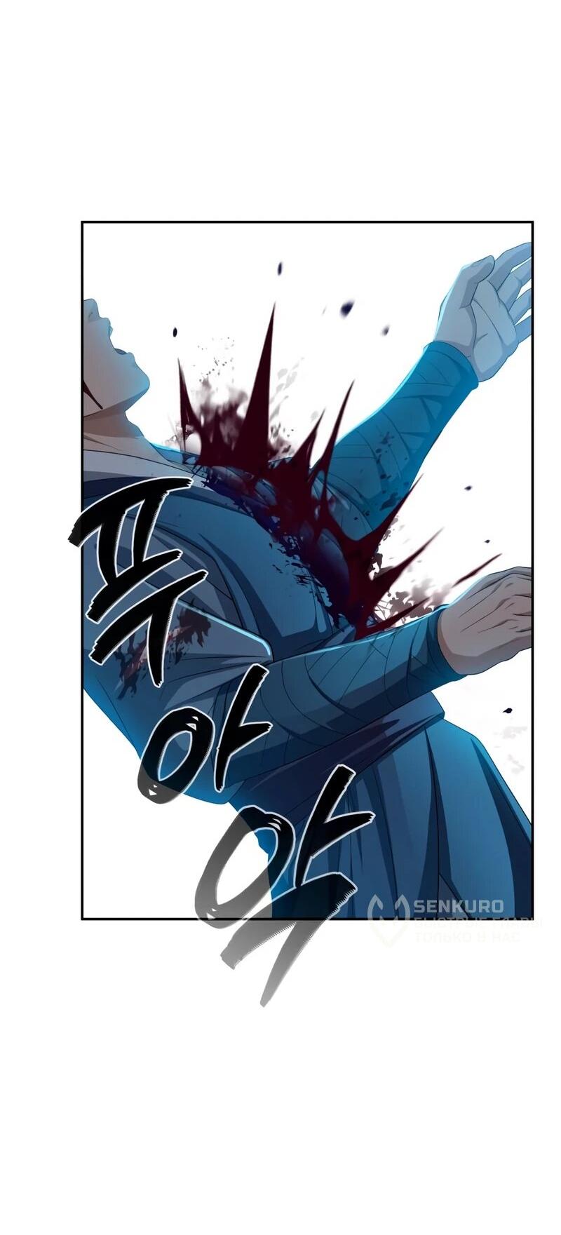 Манга Телефонное мошенничество, меняющее жизнь - Глава 78 Страница 24