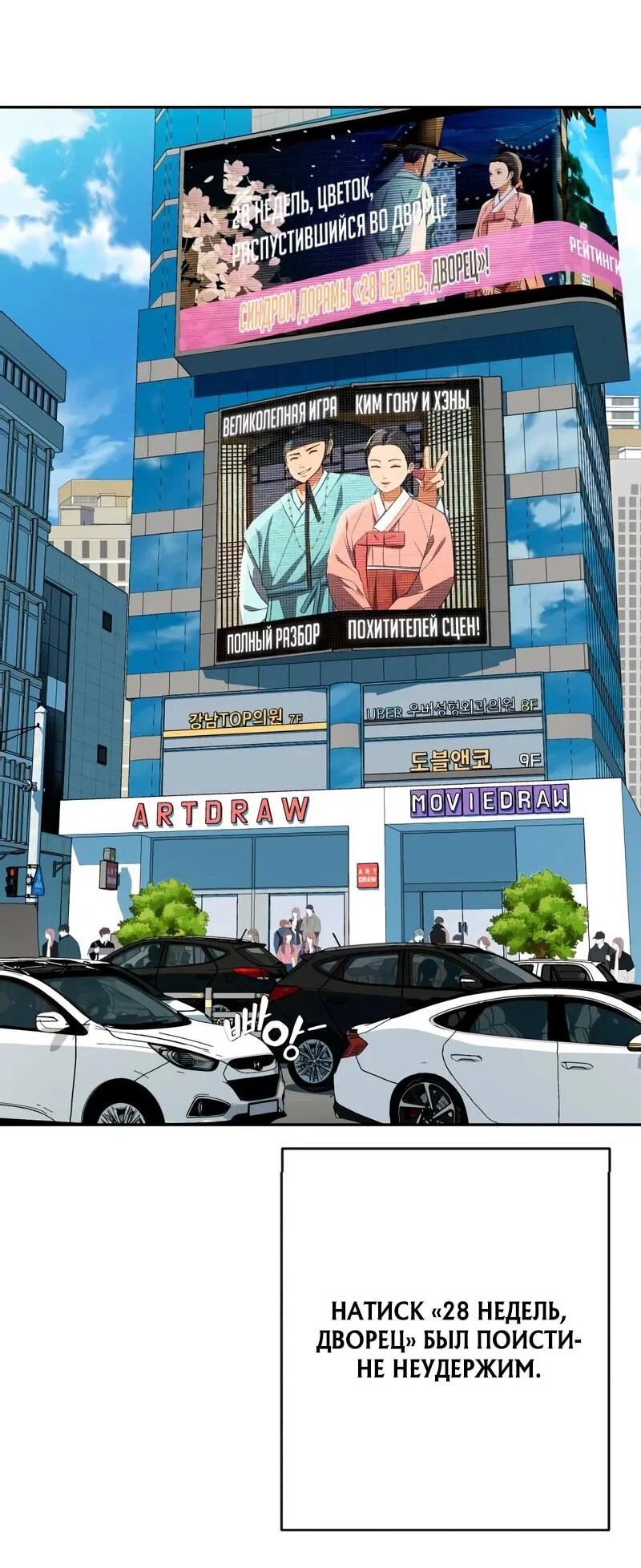 Манга Телефонное мошенничество, меняющее жизнь - Глава 78 Страница 2