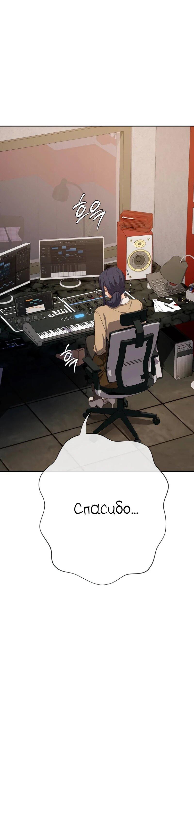 Манга Телефонное мошенничество, меняющее жизнь - Глава 78 Страница 10