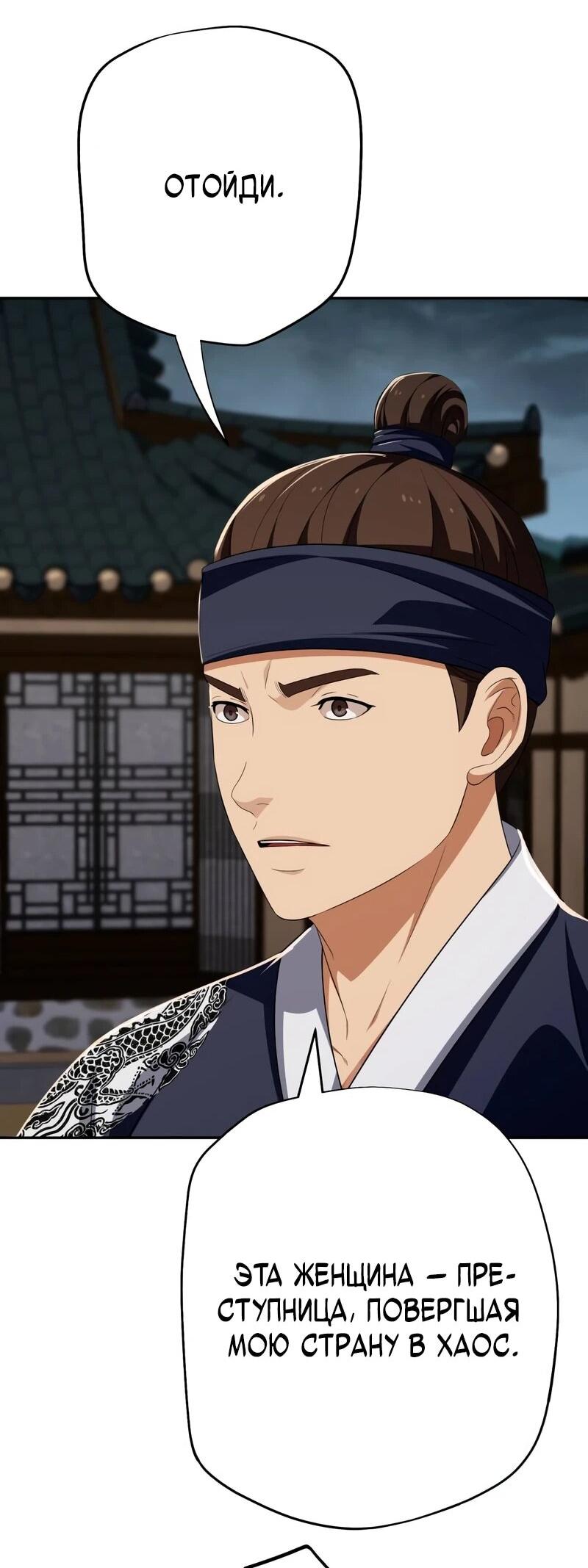 Манга Телефонное мошенничество, меняющее жизнь - Глава 78 Страница 15