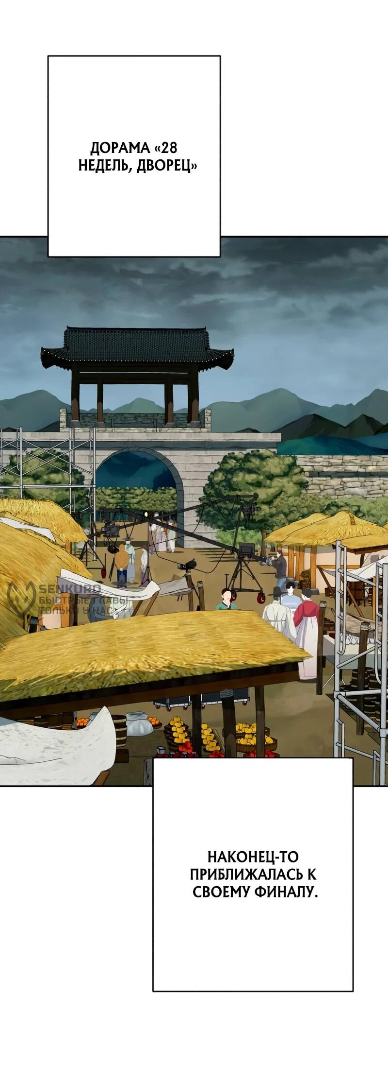 Манга Телефонное мошенничество, меняющее жизнь - Глава 78 Страница 13