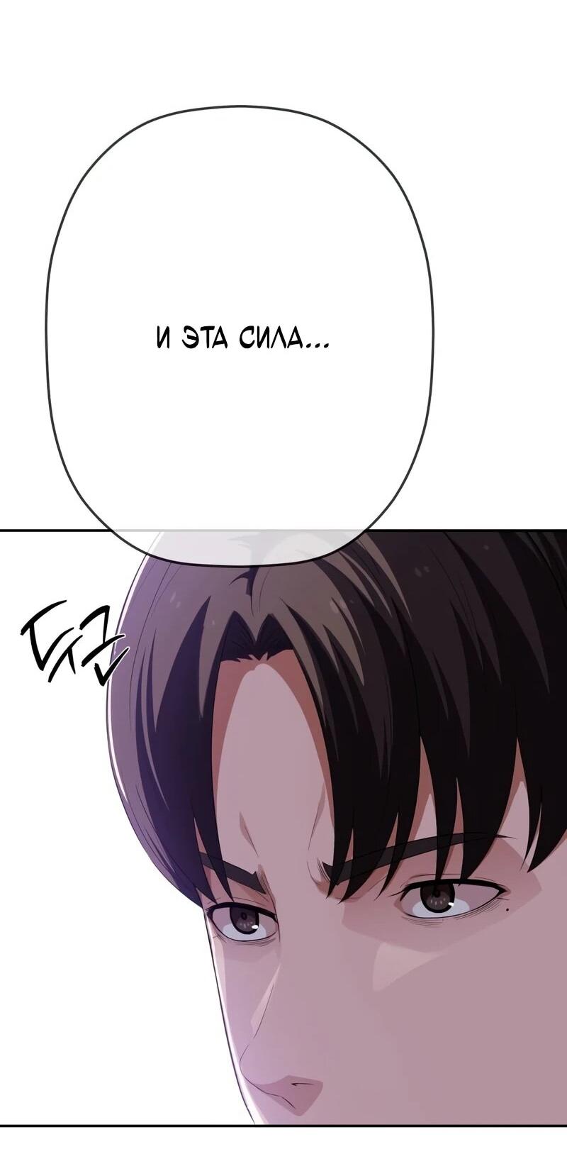 Манга Телефонное мошенничество, меняющее жизнь - Глава 78 Страница 44