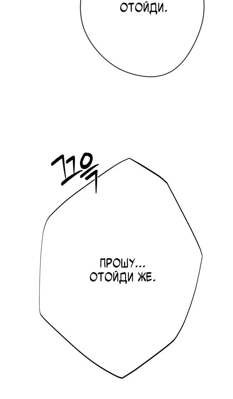 Манга Телефонное мошенничество, меняющее жизнь - Глава 78 Страница 18