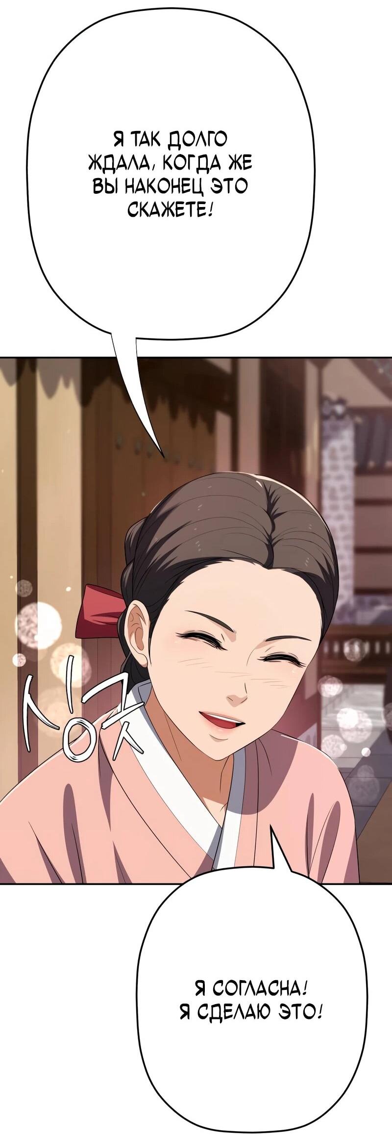 Манга Телефонное мошенничество, меняющее жизнь - Глава 78 Страница 65