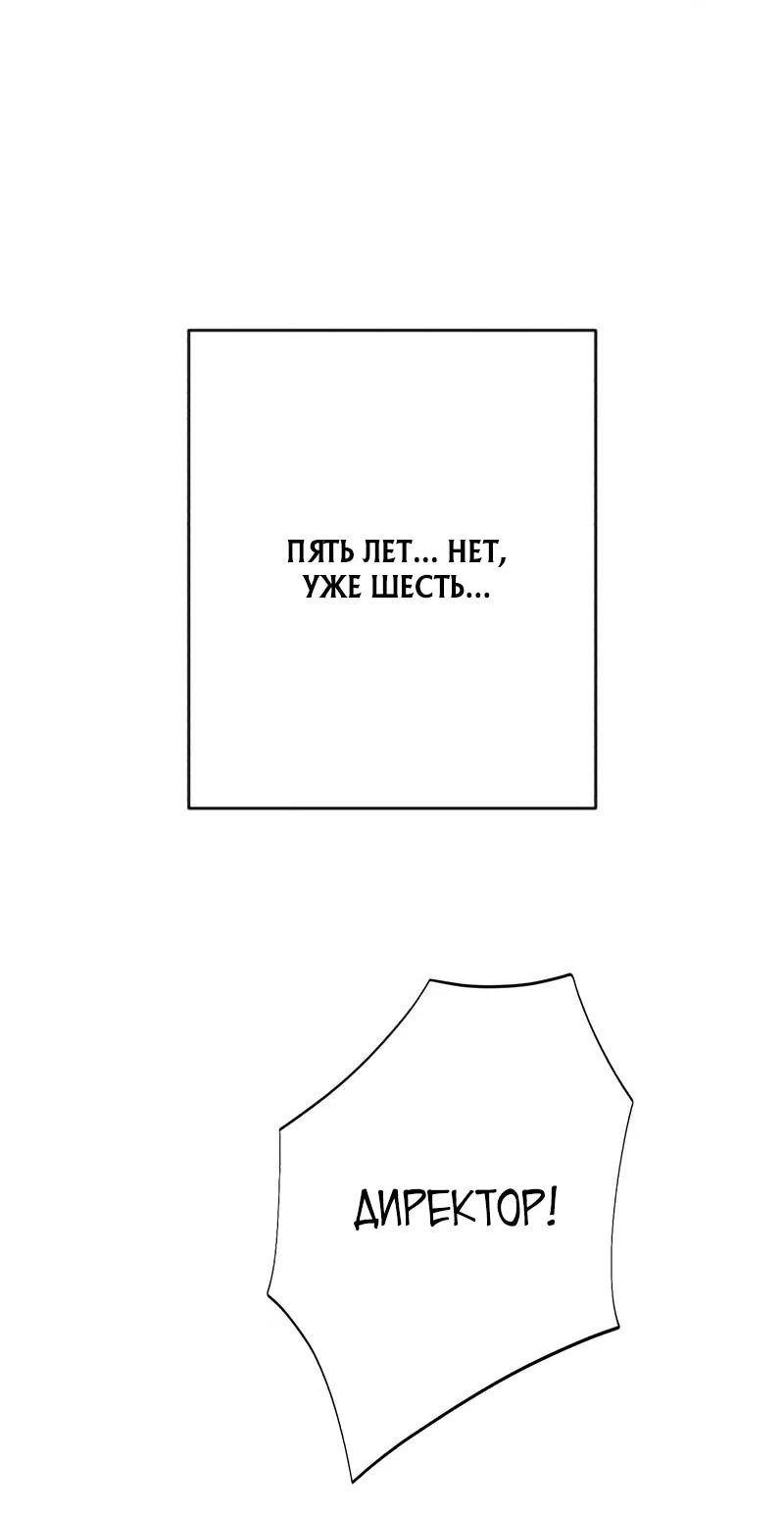 Манга Телефонное мошенничество, меняющее жизнь - Глава 78 Страница 38