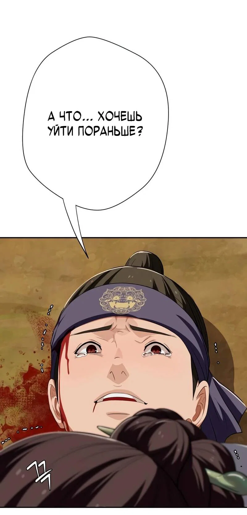 Манга Телефонное мошенничество, меняющее жизнь - Глава 78 Страница 34