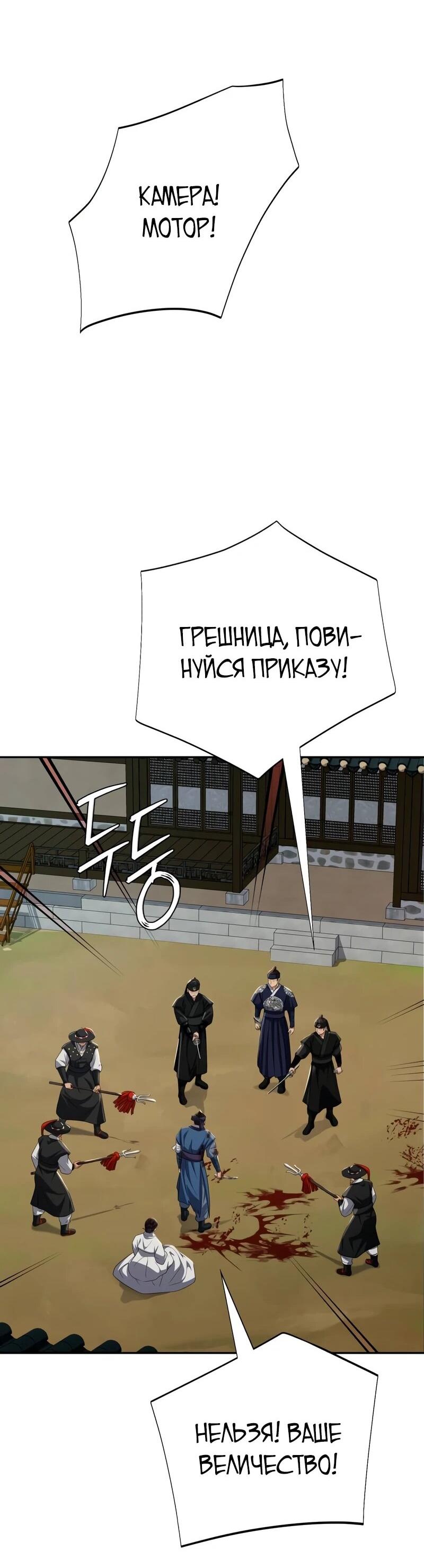 Манга Телефонное мошенничество, меняющее жизнь - Глава 78 Страница 14