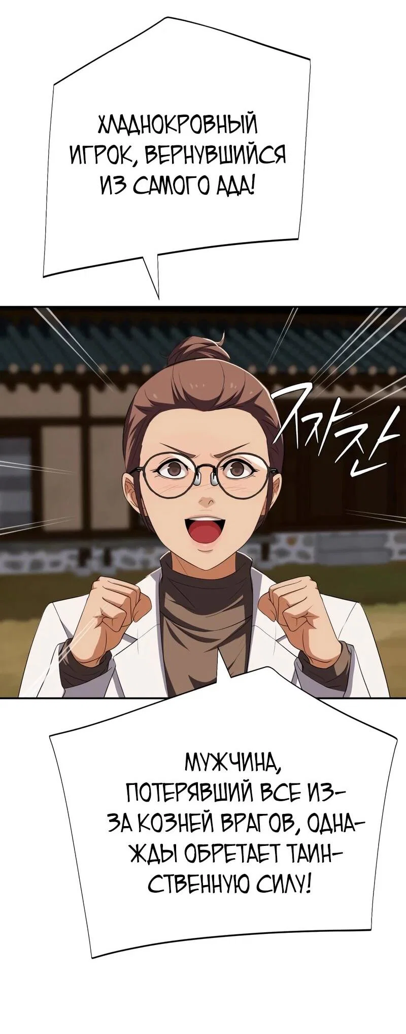 Манга Телефонное мошенничество, меняющее жизнь - Глава 78 Страница 43