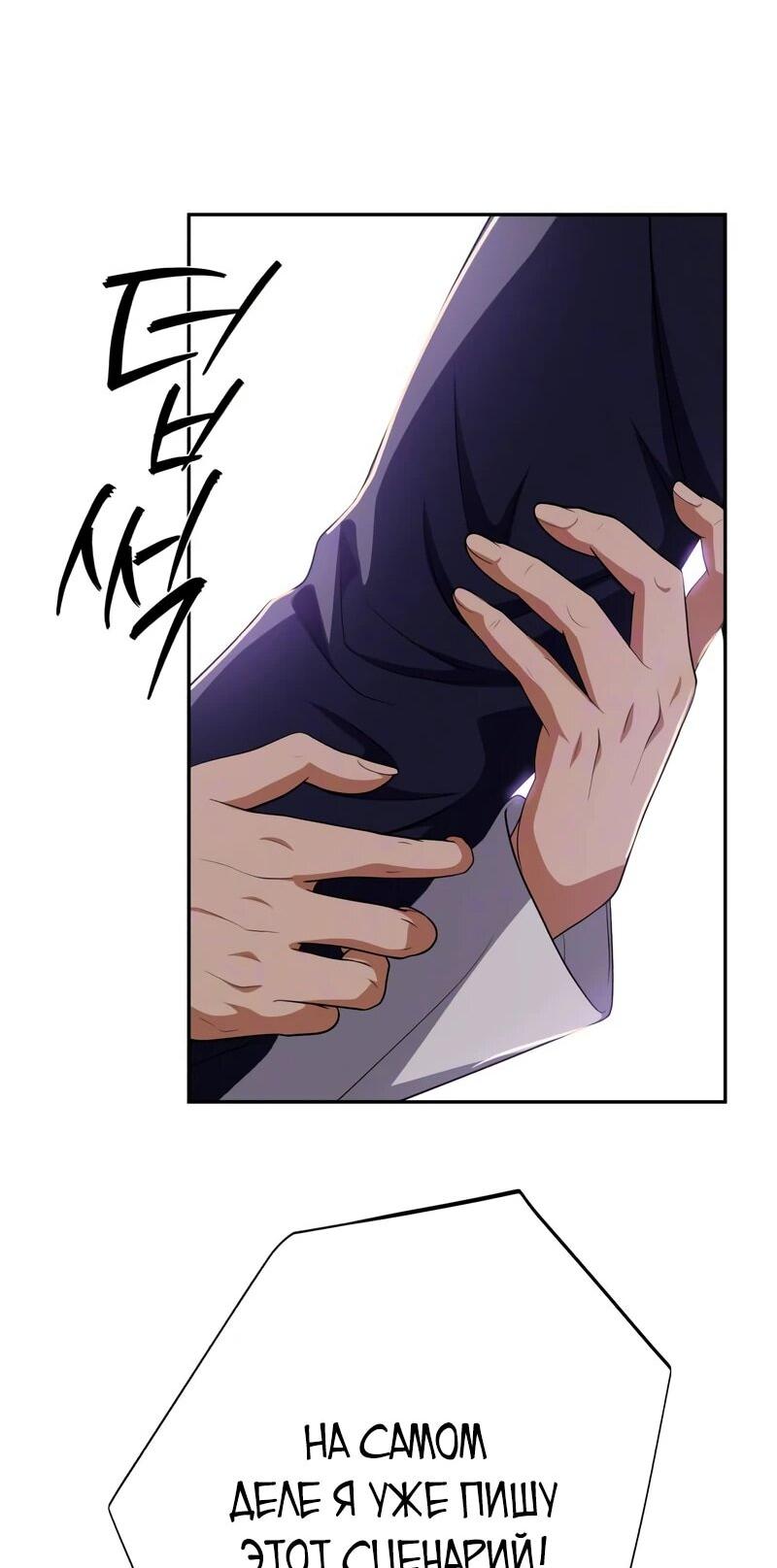 Манга Телефонное мошенничество, меняющее жизнь - Глава 78 Страница 47