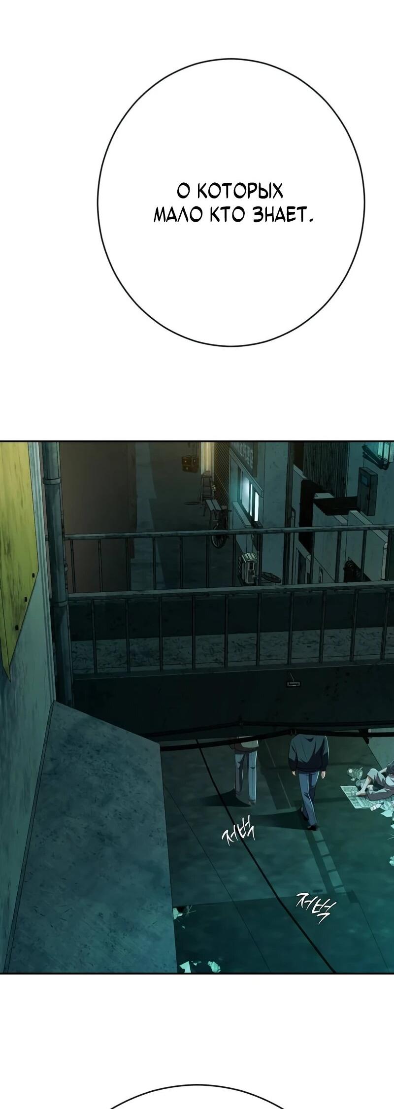 Манга Телефонное мошенничество, меняющее жизнь - Глава 78 Страница 93