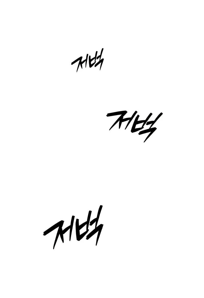 Манга Телефонное мошенничество, меняющее жизнь - Глава 78 Страница 90