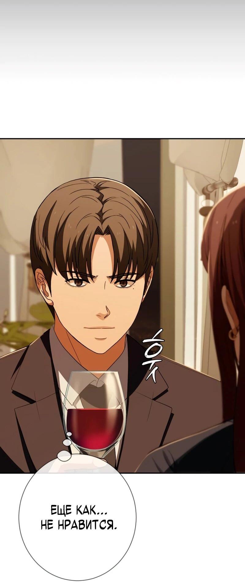 Манга Телефонное мошенничество, меняющее жизнь - Глава 78 Страница 85