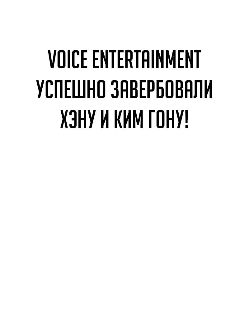 Манга Телефонное мошенничество, меняющее жизнь - Глава 78 Страница 75