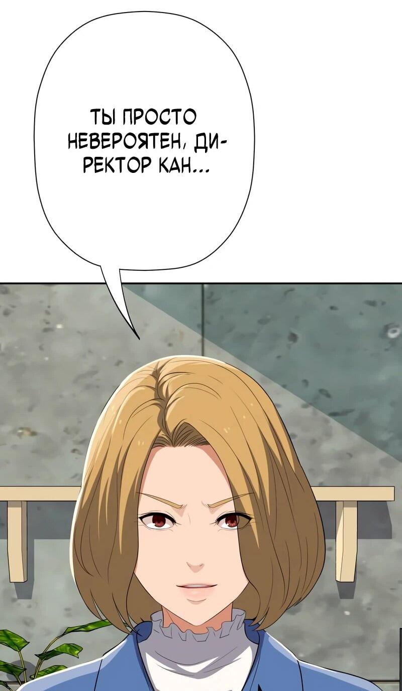 Манга Телефонное мошенничество, меняющее жизнь - Глава 79 Страница 36