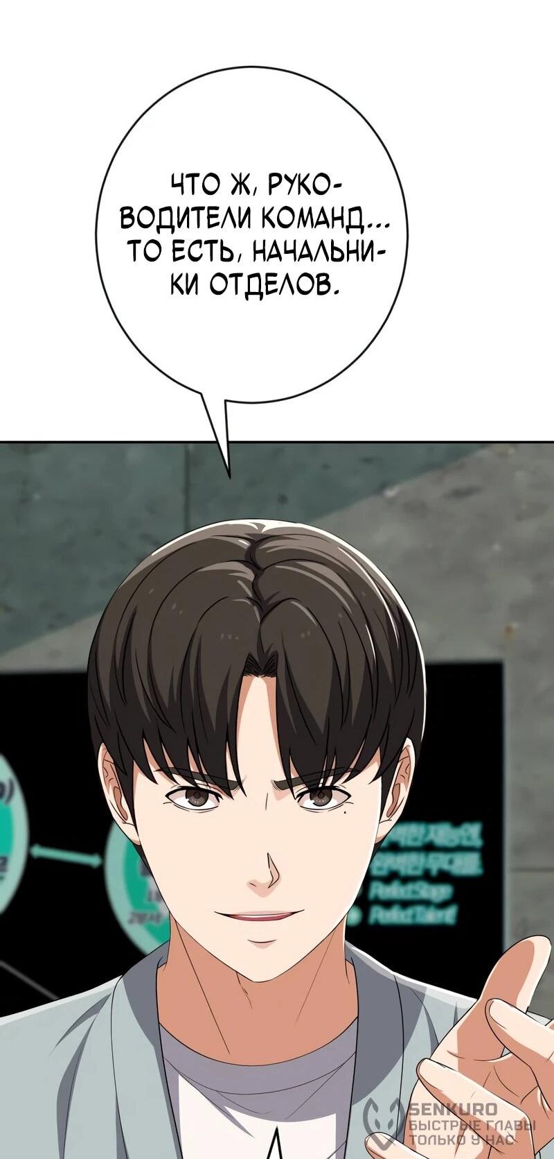 Манга Телефонное мошенничество, меняющее жизнь - Глава 79 Страница 41