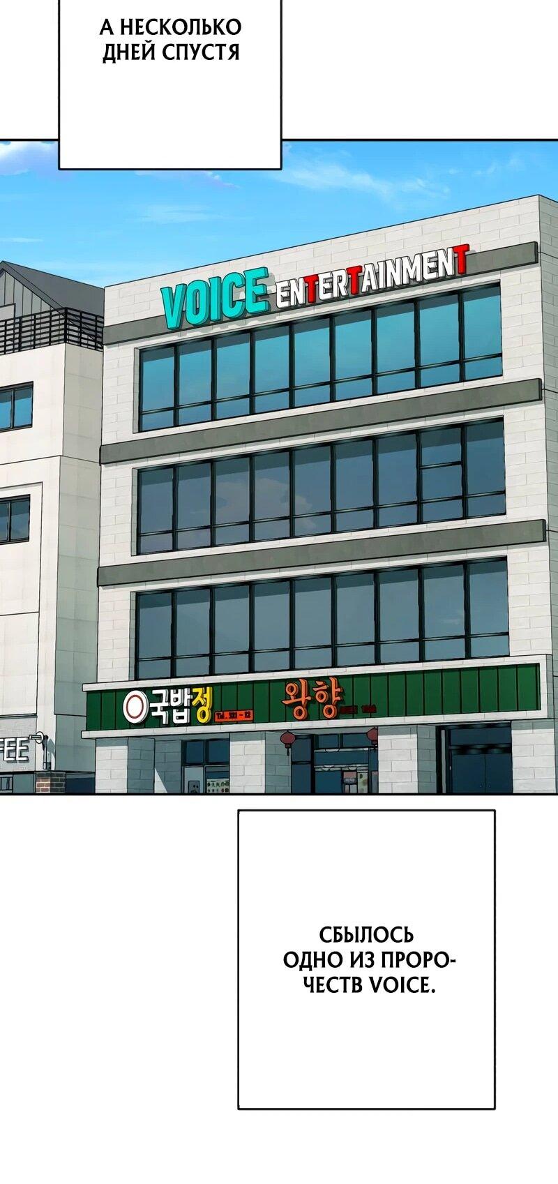 Манга Телефонное мошенничество, меняющее жизнь - Глава 79 Страница 11