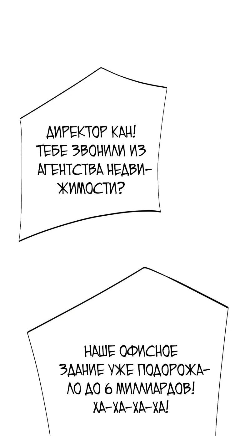 Манга Телефонное мошенничество, меняющее жизнь - Глава 79 Страница 14